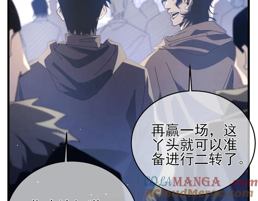 《我靠无敌被动打出成吨伤害！》第59话 凌若希绝地反击！ 第13页