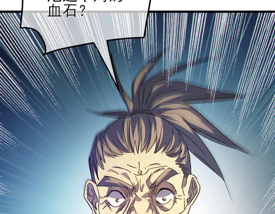 《我靠无敌被动打出成吨伤害！》第23话 偷学技能 第154页