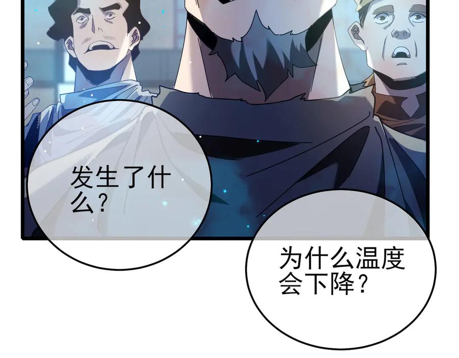 《我靠无敌被动打出成吨伤害！》第66话 制造“臻品”武器 第114页