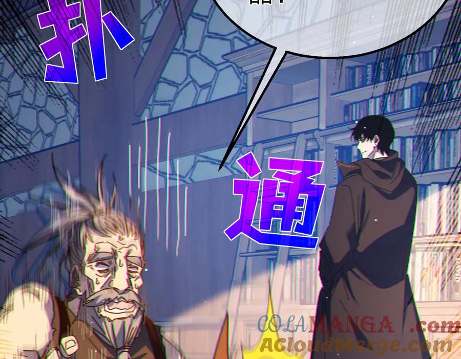 《我靠无敌被动打出成吨伤害！》第23话 偷学技能 第185页