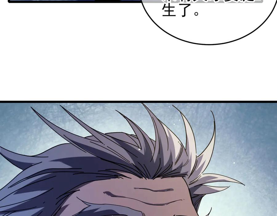 《我靠无敌被动打出成吨伤害！》第66话 制造“臻品”武器 第146页