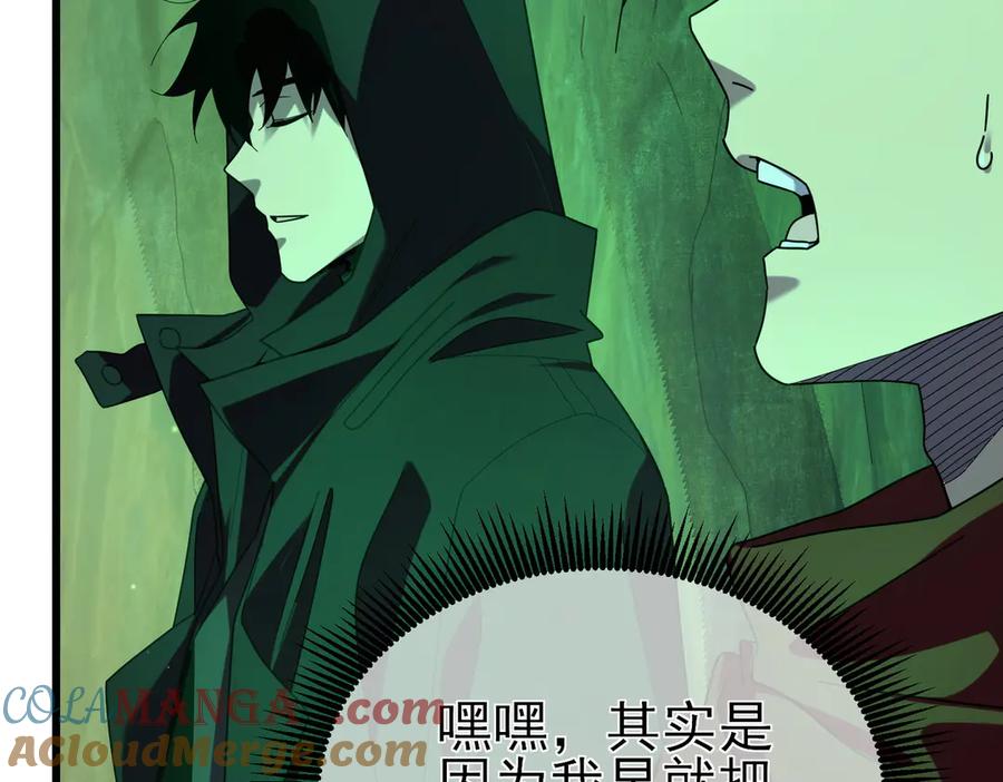 《我靠无敌被动打出成吨伤害！》第23话 偷学技能 第77页
