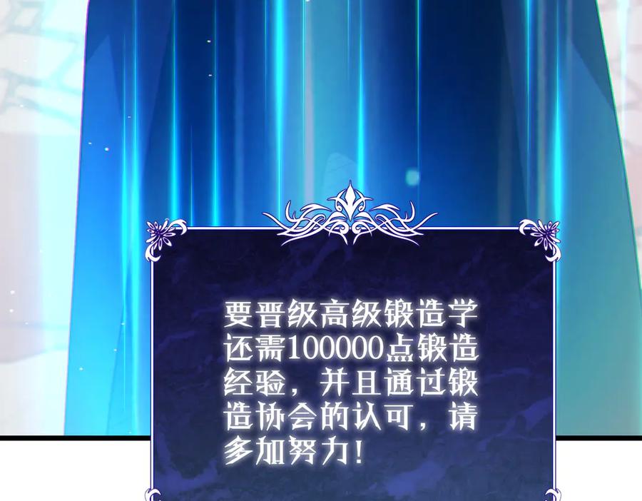 《我靠无敌被动打出成吨伤害！》第23话 偷学技能 第179页