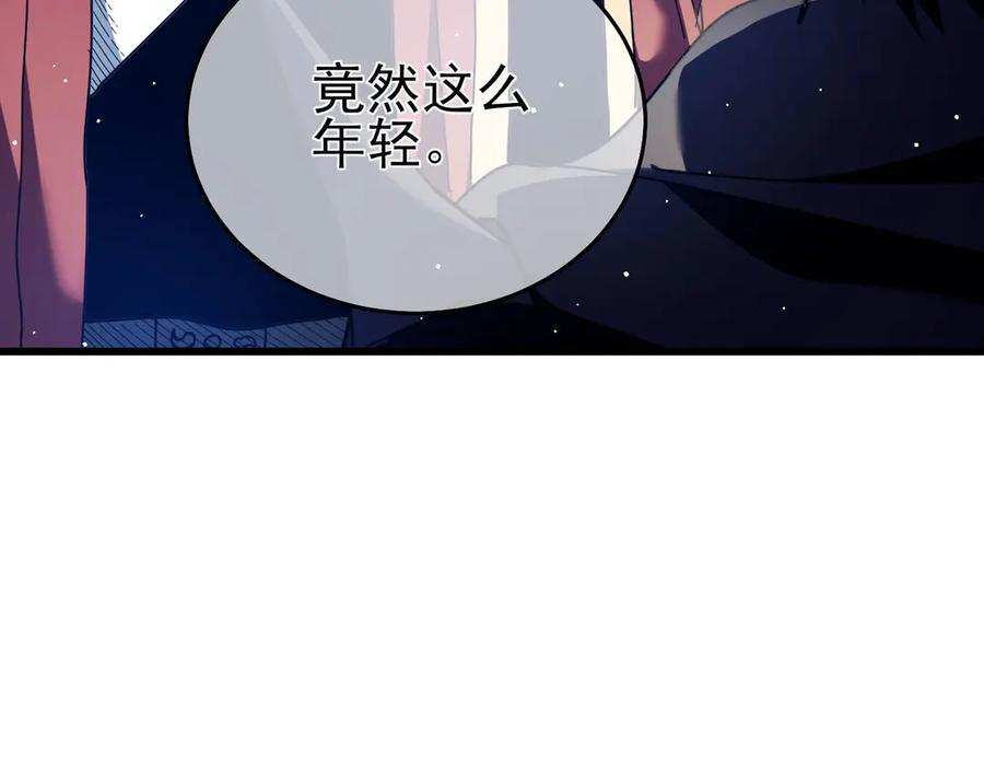 《我靠无敌被动打出成吨伤害！》第66话 制造“臻品”武器 第190页