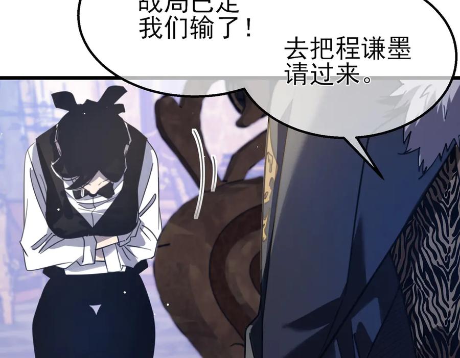《我靠无敌被动打出成吨伤害！》第59话 凌若希绝地反击！ 第170页