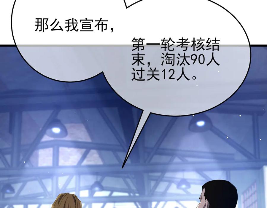 《我靠无敌被动打出成吨伤害！》第66话 制造“臻品”武器 第22页