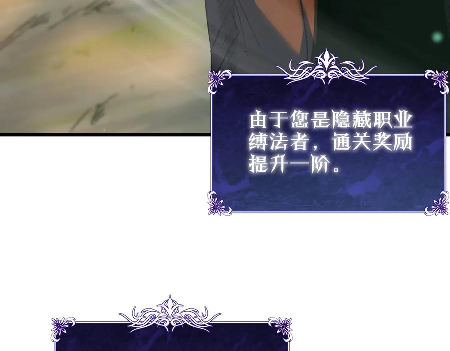 《我靠无敌被动打出成吨伤害！》第23话 偷学技能 第14页