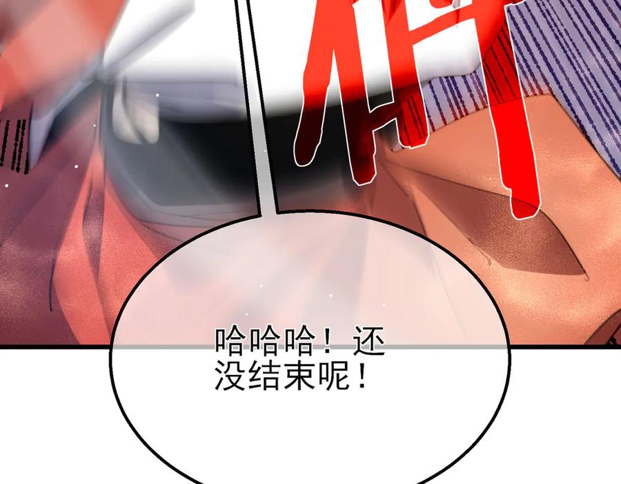 《我靠无敌被动打出成吨伤害！》第59话 凌若希绝地反击！ 第124页