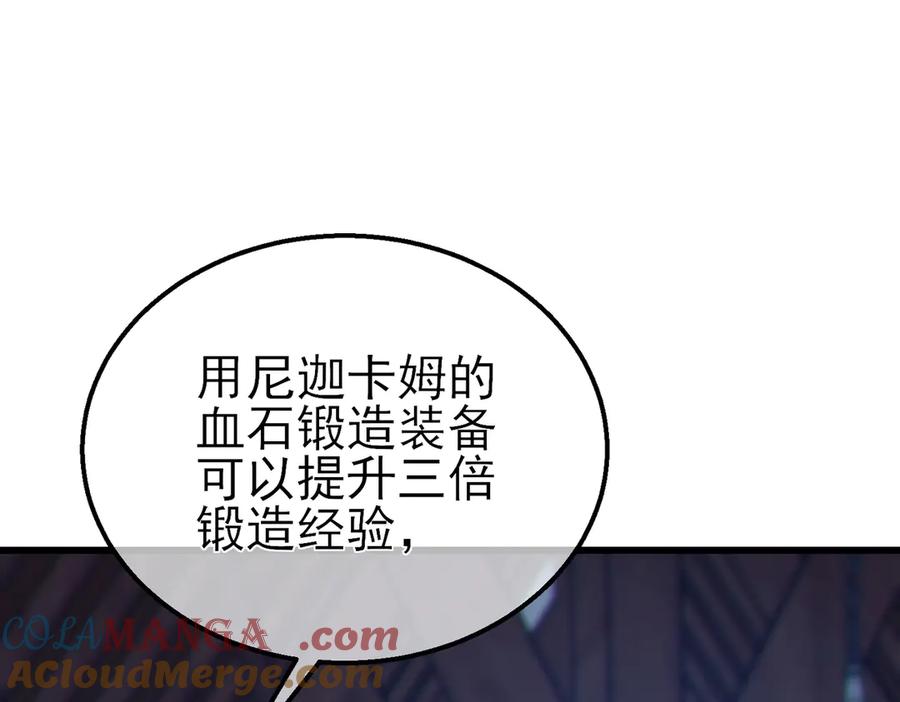 《我靠无敌被动打出成吨伤害！》第23话 偷学技能 第161页