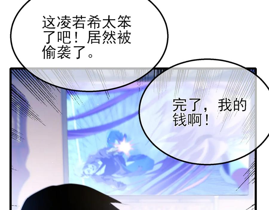 《我靠无敌被动打出成吨伤害！》第59话 凌若希绝地反击！ 第134页