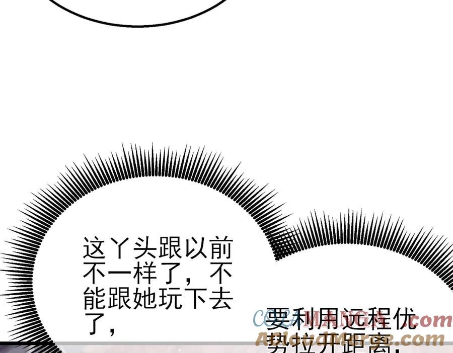 《我靠无敌被动打出成吨伤害！》第59话 凌若希绝地反击！ 第81页