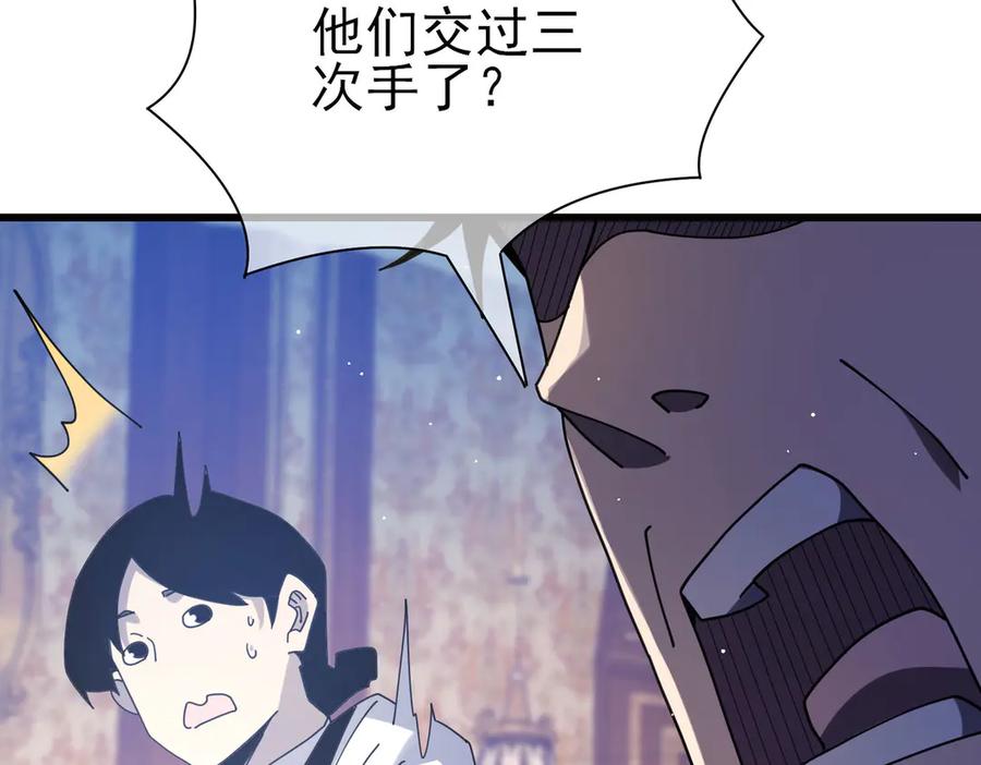 《我靠无敌被动打出成吨伤害！》第59话 凌若希绝地反击！ 第51页