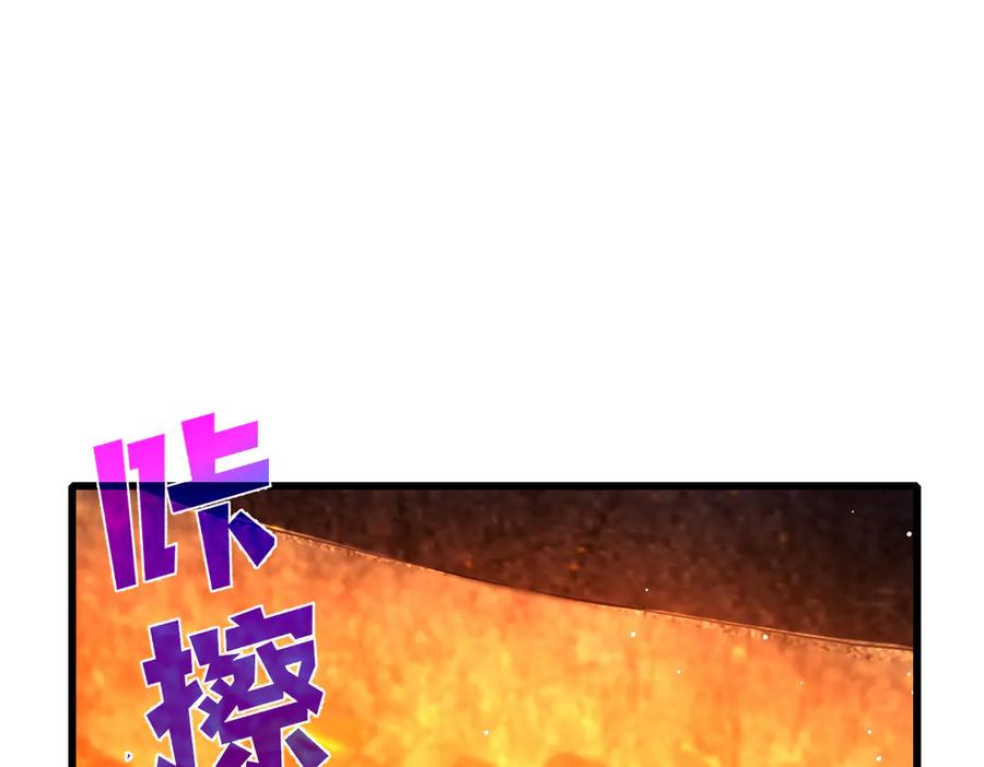 《我靠无敌被动打出成吨伤害！》第66话 制造“臻品”武器 第119页