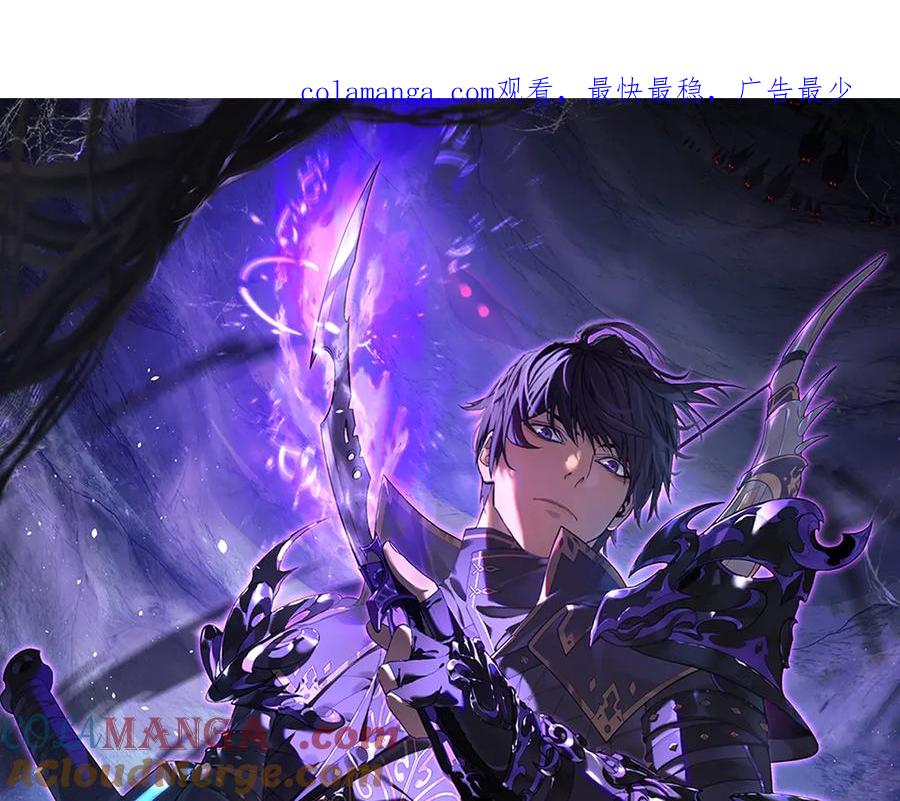 《我靠无敌被动打出成吨伤害！》第59话 凌若希绝地反击！ 第1页
