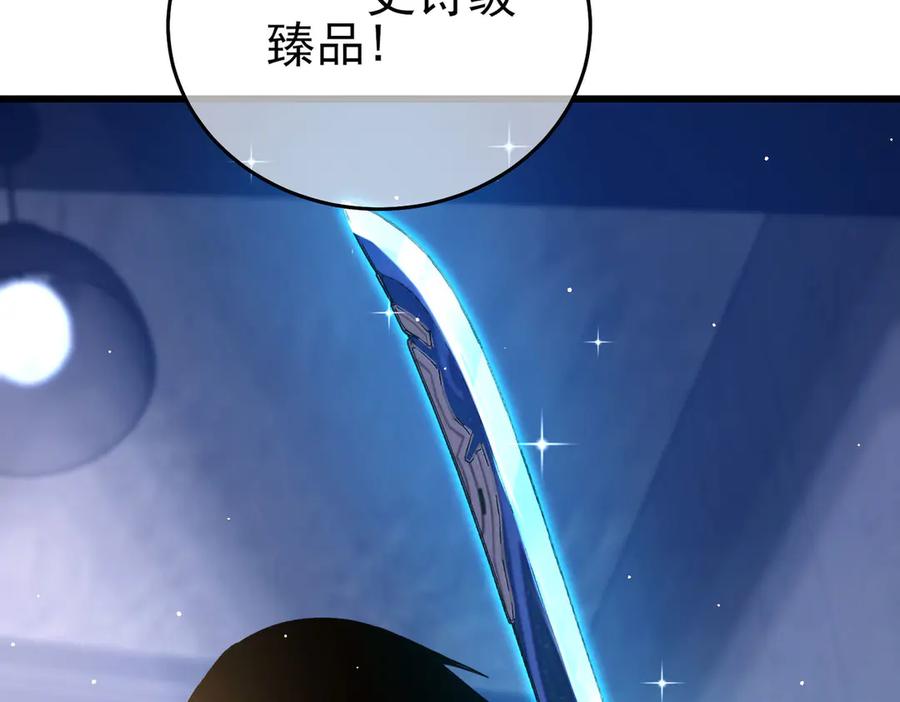 《我靠无敌被动打出成吨伤害！》第66话 制造“臻品”武器 第156页