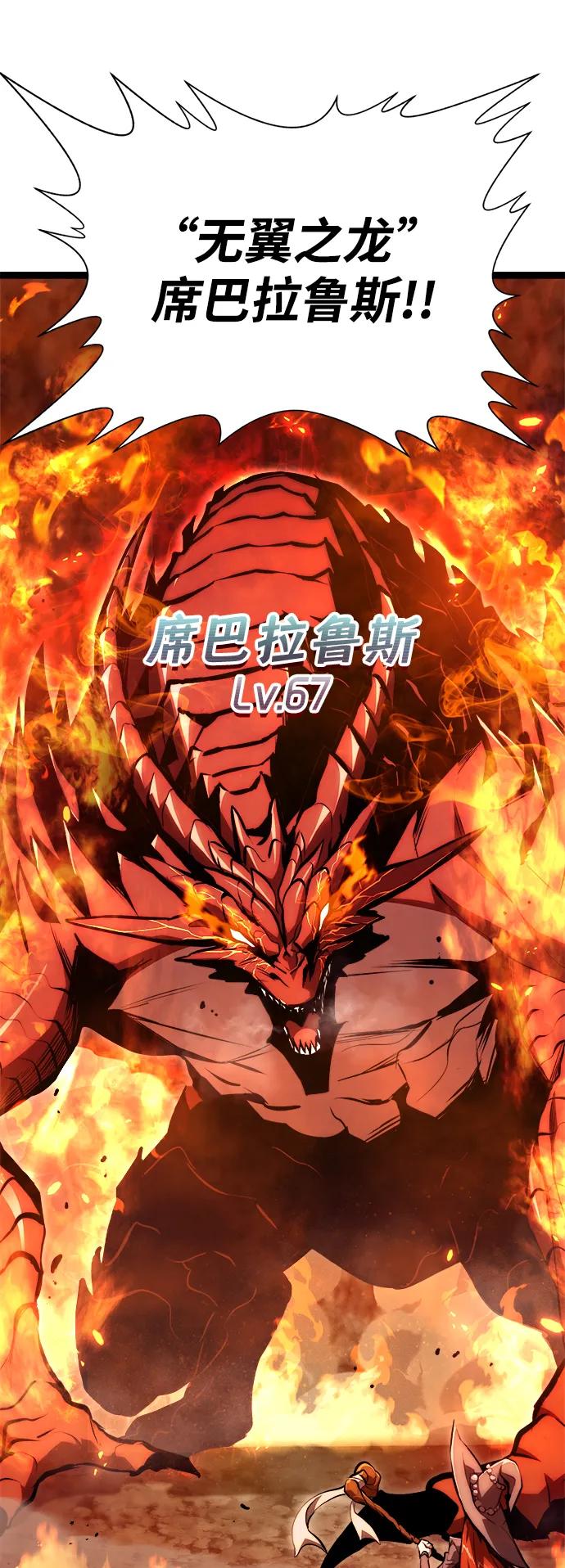 Lv999哥布林 - 第1话 - 第4张图