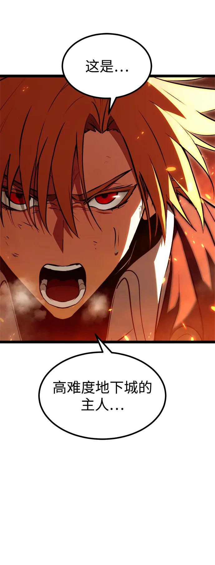 Lv999哥布林 - 第1话 - 第3张图