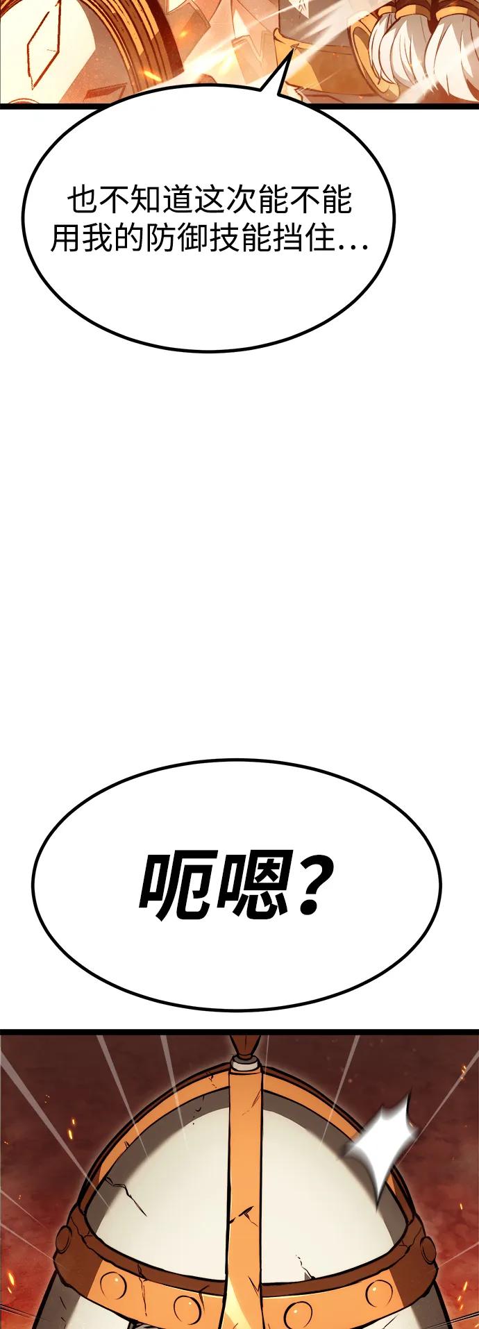 Lv999哥布林 - 第1话 - 第8张图