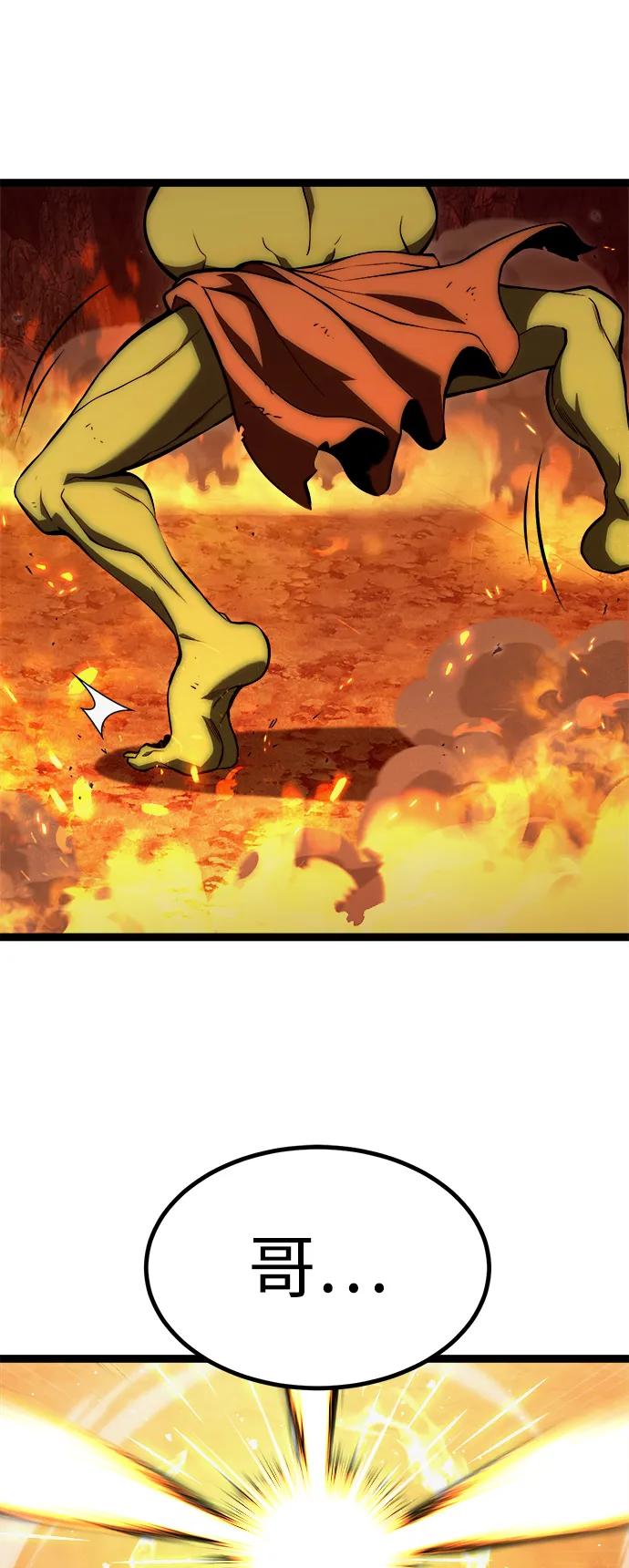 Lv999哥布林 - 第1话 - 第10张图