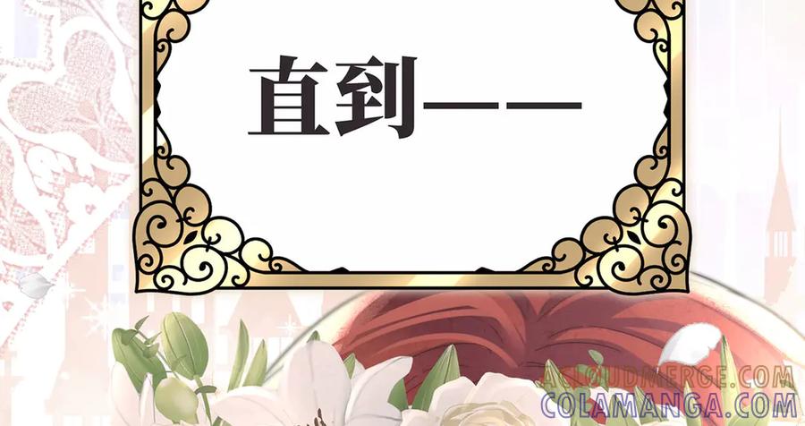 《罗斯玛丽的苏醒》序 一些童话的开始 第22页