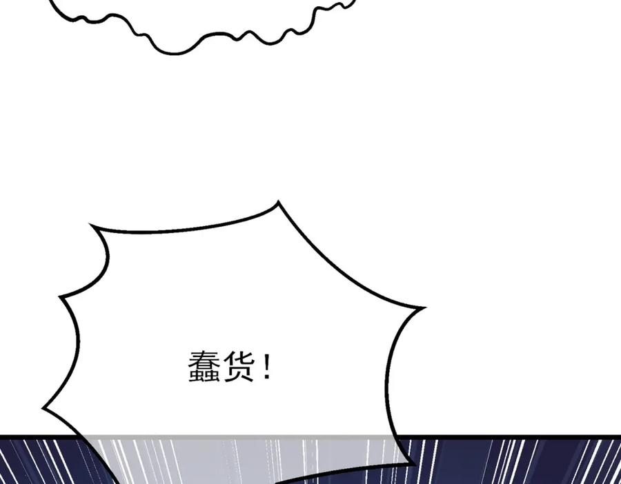 《我靠无敌被动打出成吨伤害！》第9话 惨遭打劫！复仇计划开始！ 第76页