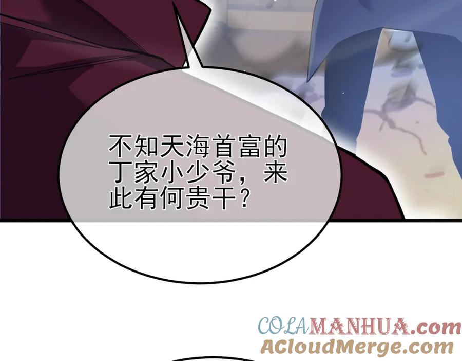 《我靠无敌被动打出成吨伤害！》第9话 惨遭打劫！复仇计划开始！ 第157页
