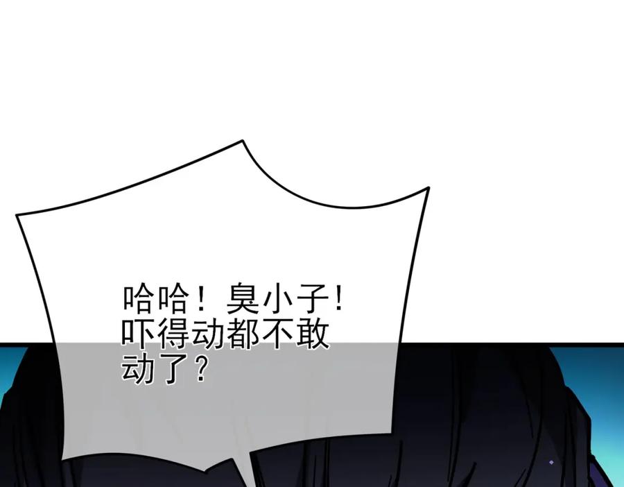 《我靠无敌被动打出成吨伤害！》第9话 惨遭打劫！复仇计划开始！ 第40页