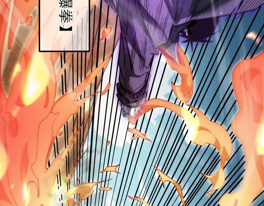 《我靠无敌被动打出成吨伤害！》第9话 惨遭打劫！复仇计划开始！ 第52页