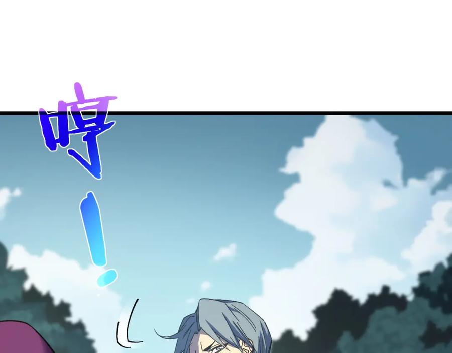 《我靠无敌被动打出成吨伤害！》第9话 惨遭打劫！复仇计划开始！ 第14页