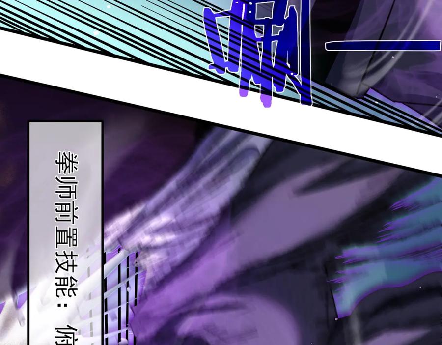 《我靠无敌被动打出成吨伤害！》第9话 惨遭打劫！复仇计划开始！ 第47页