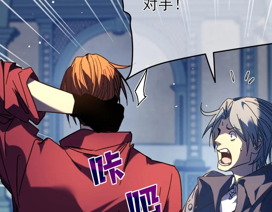 《我靠无敌被动打出成吨伤害！》第9话 惨遭打劫！复仇计划开始！ 第171页