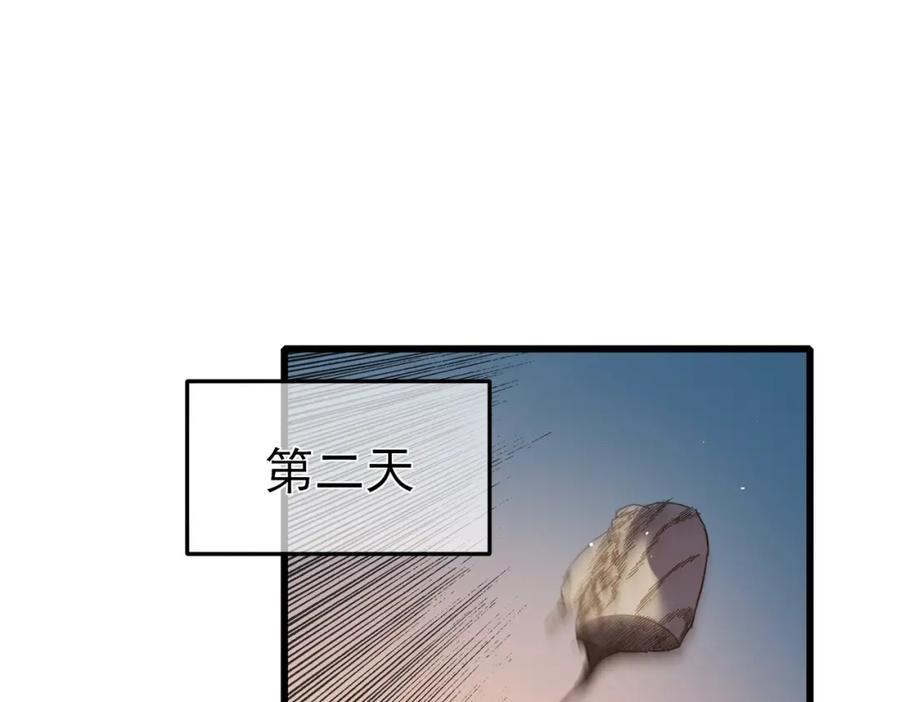 《我靠无敌被动打出成吨伤害！》第9话 惨遭打劫！复仇计划开始！ 第106页