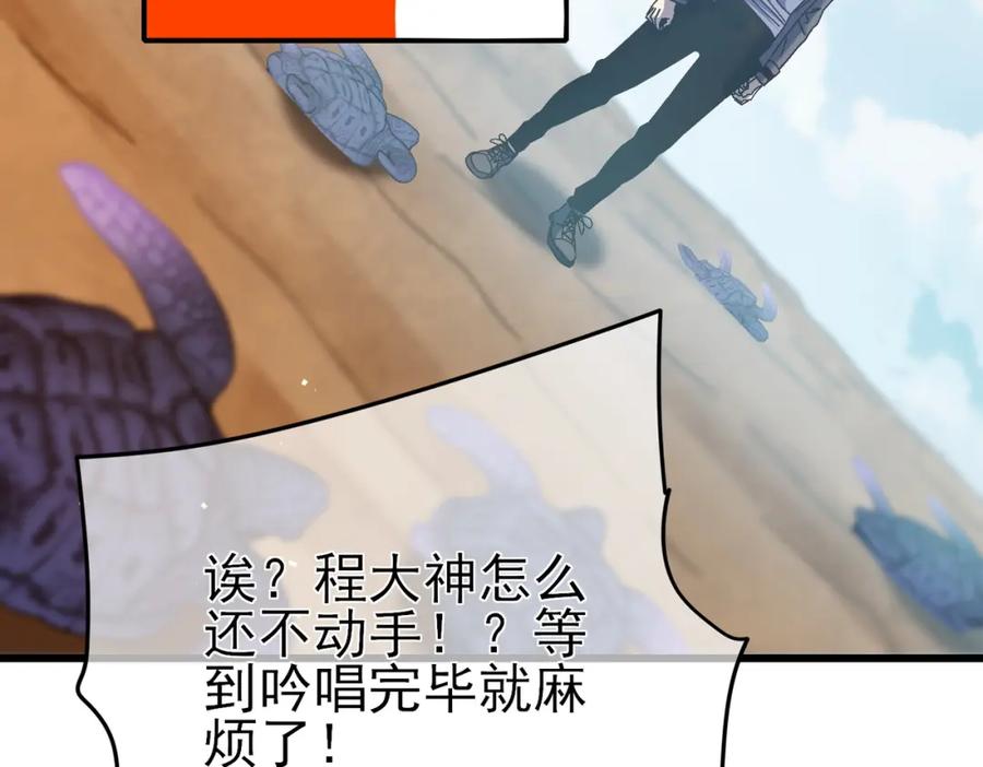 《我靠无敌被动打出成吨伤害！》第9话 惨遭打劫！复仇计划开始！ 第38页