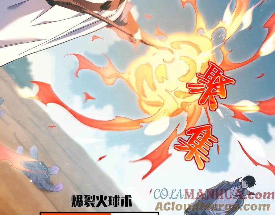 《我靠无敌被动打出成吨伤害！》第9话 惨遭打劫！复仇计划开始！ 第37页