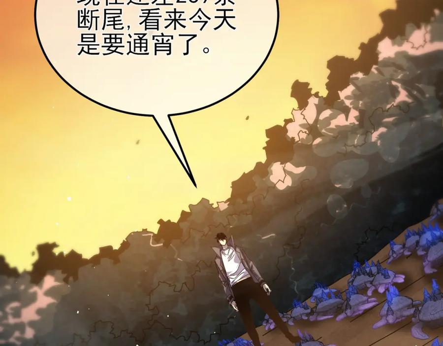 《我靠无敌被动打出成吨伤害！》第9话 惨遭打劫！复仇计划开始！ 第102页