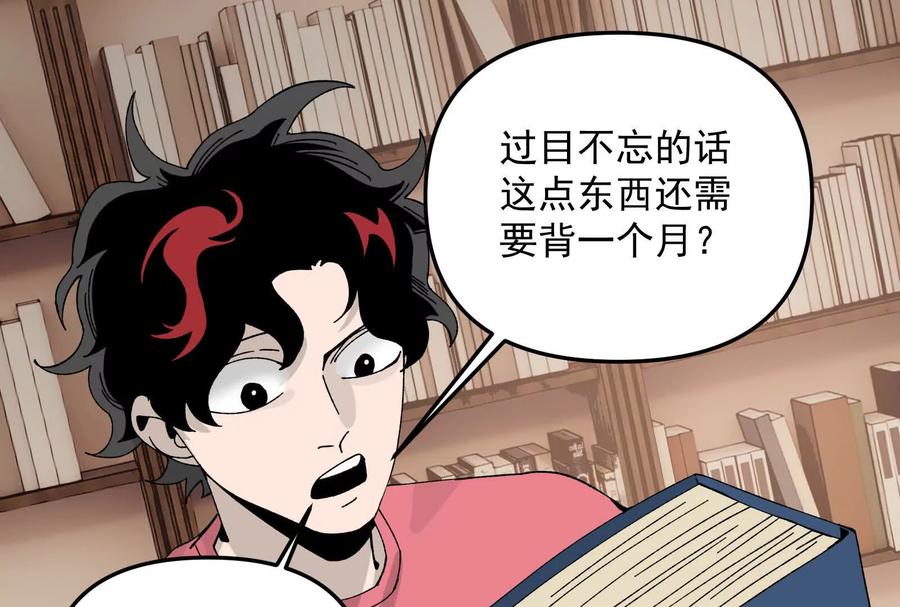 《墟灵》终于学到好东西了 第87页