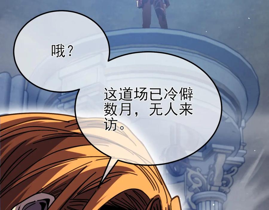 《我靠无敌被动打出成吨伤害！》第9话 惨遭打劫！复仇计划开始！ 第155页