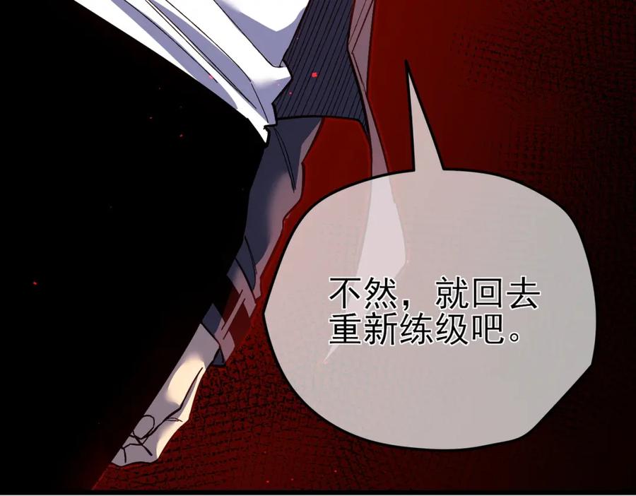 《我靠无敌被动打出成吨伤害！》第9话 惨遭打劫！复仇计划开始！ 第27页