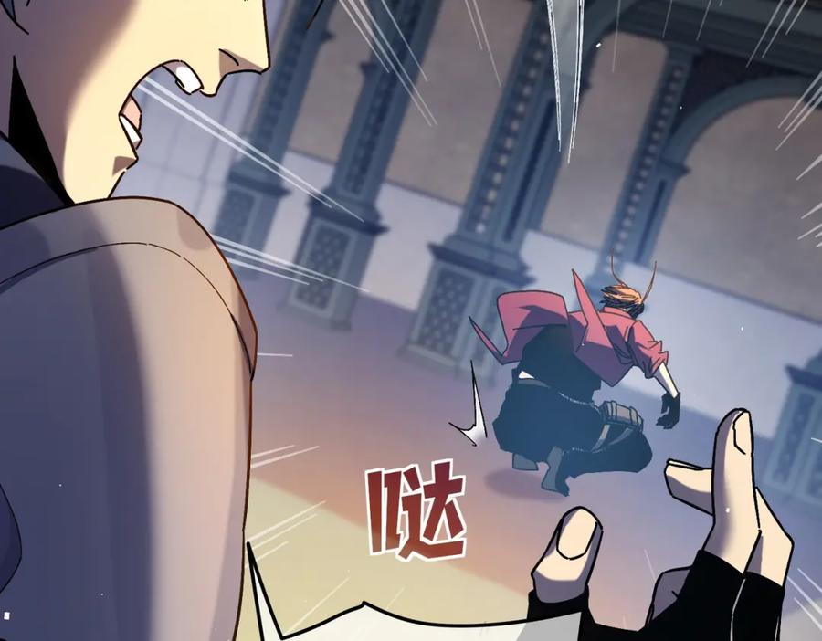 《我靠无敌被动打出成吨伤害！》第9话 惨遭打劫！复仇计划开始！ 第163页