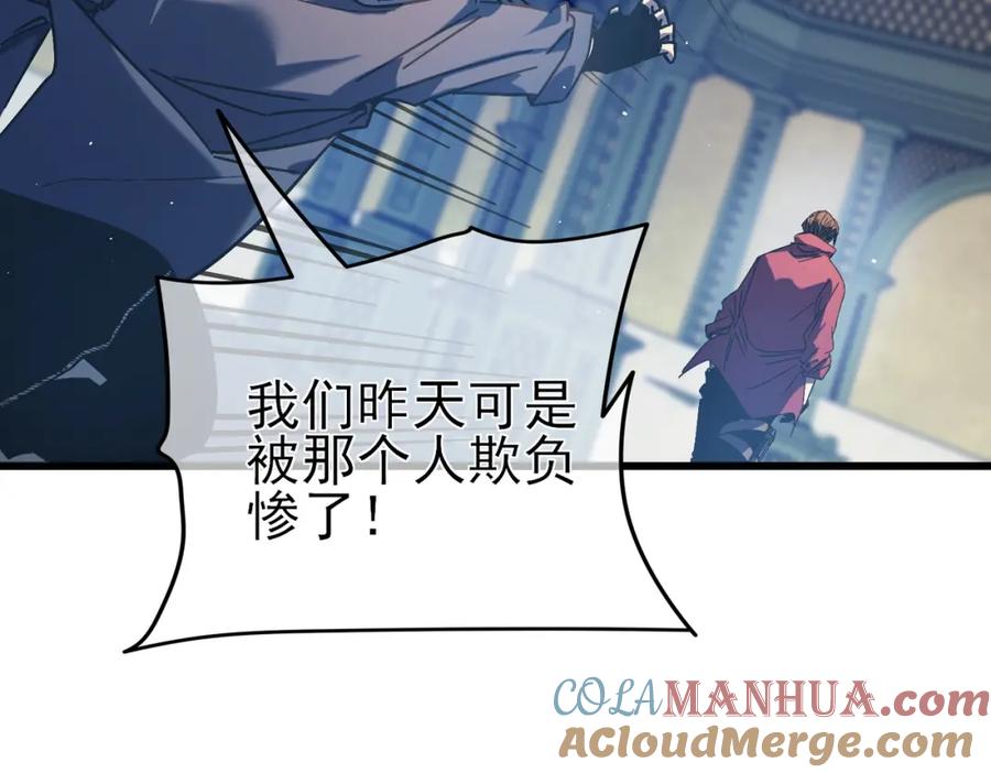 《我靠无敌被动打出成吨伤害！》第9话 惨遭打劫！复仇计划开始！ 第169页