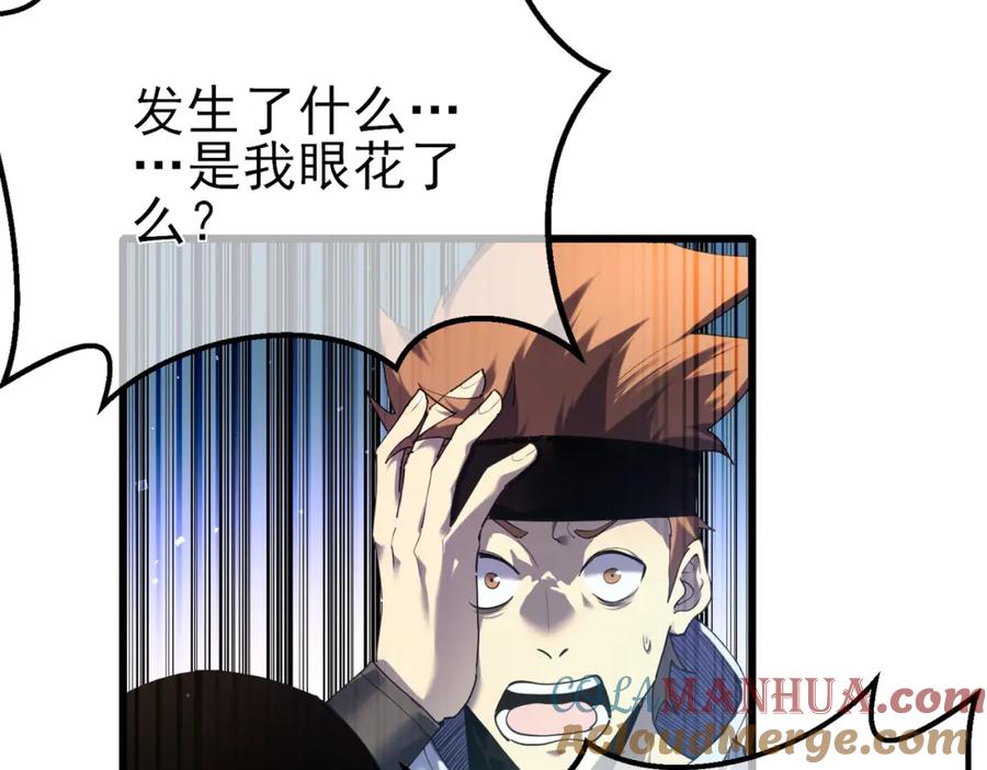《我靠无敌被动打出成吨伤害！》第9话 惨遭打劫！复仇计划开始！ 第65页