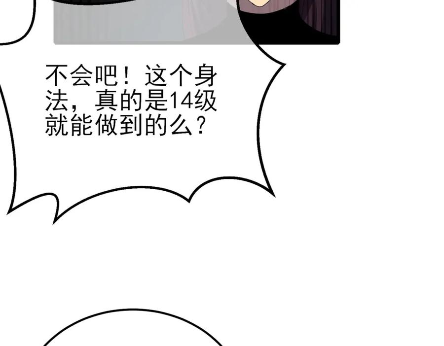 《我靠无敌被动打出成吨伤害！》第9话 惨遭打劫！复仇计划开始！ 第67页
