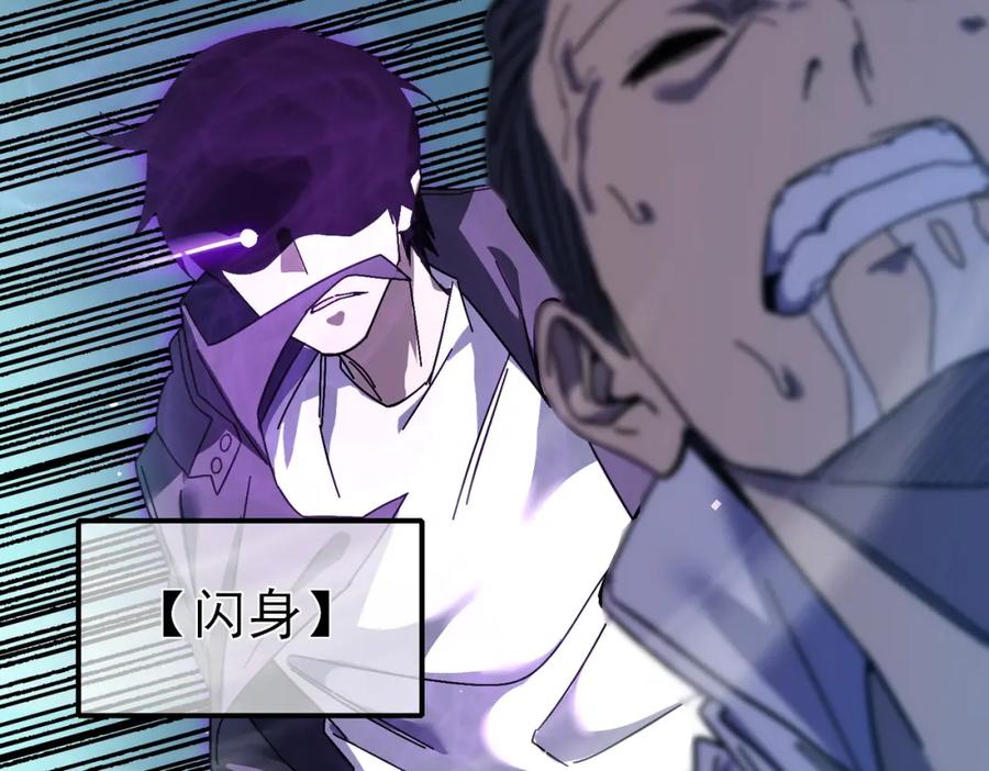 《我靠无敌被动打出成吨伤害！》第9话 惨遭打劫！复仇计划开始！ 第55页