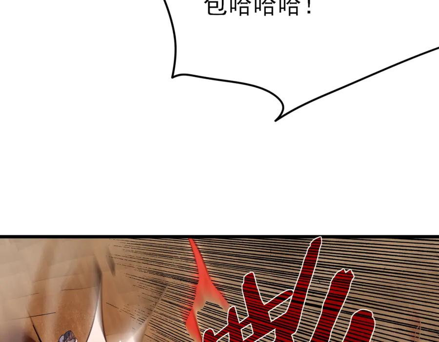《我靠无敌被动打出成吨伤害！》第9话 惨遭打劫！复仇计划开始！ 第43页