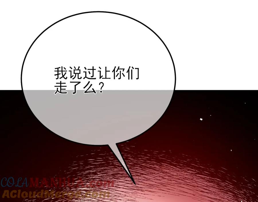 《我靠无敌被动打出成吨伤害！》第9话 惨遭打劫！复仇计划开始！ 第17页