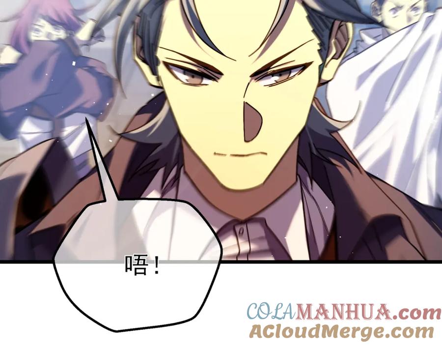 《我靠无敌被动打出成吨伤害！》第9话 惨遭打劫！复仇计划开始！ 第149页