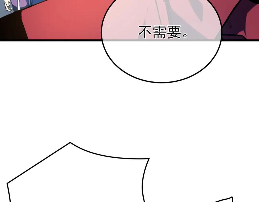 《我靠无敌被动打出成吨伤害！》第9话 惨遭打劫！复仇计划开始！ 第167页