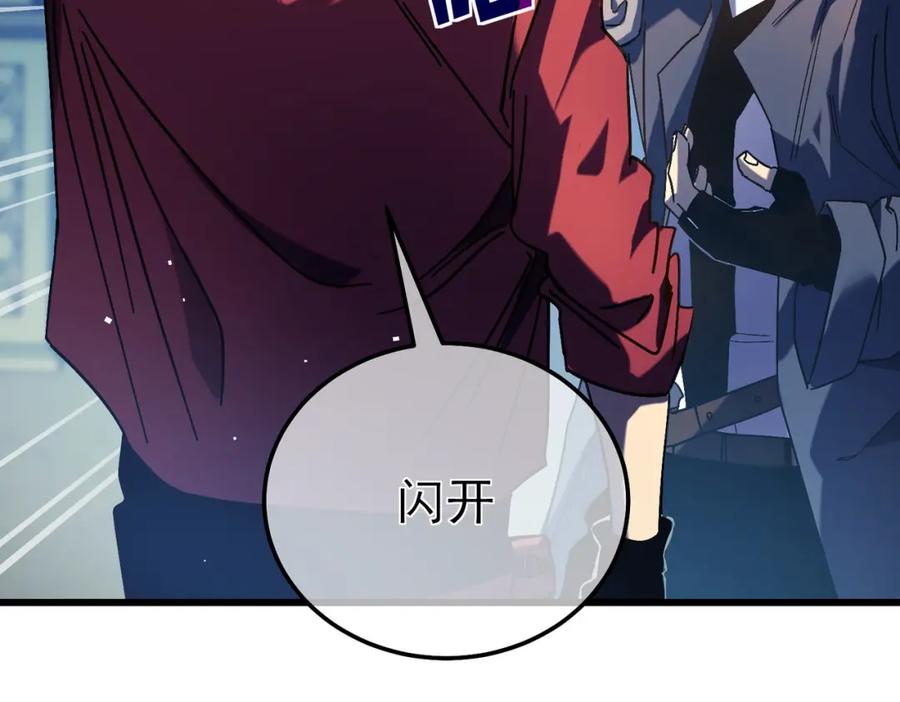 《我靠无敌被动打出成吨伤害！》第9话 惨遭打劫！复仇计划开始！ 第172页