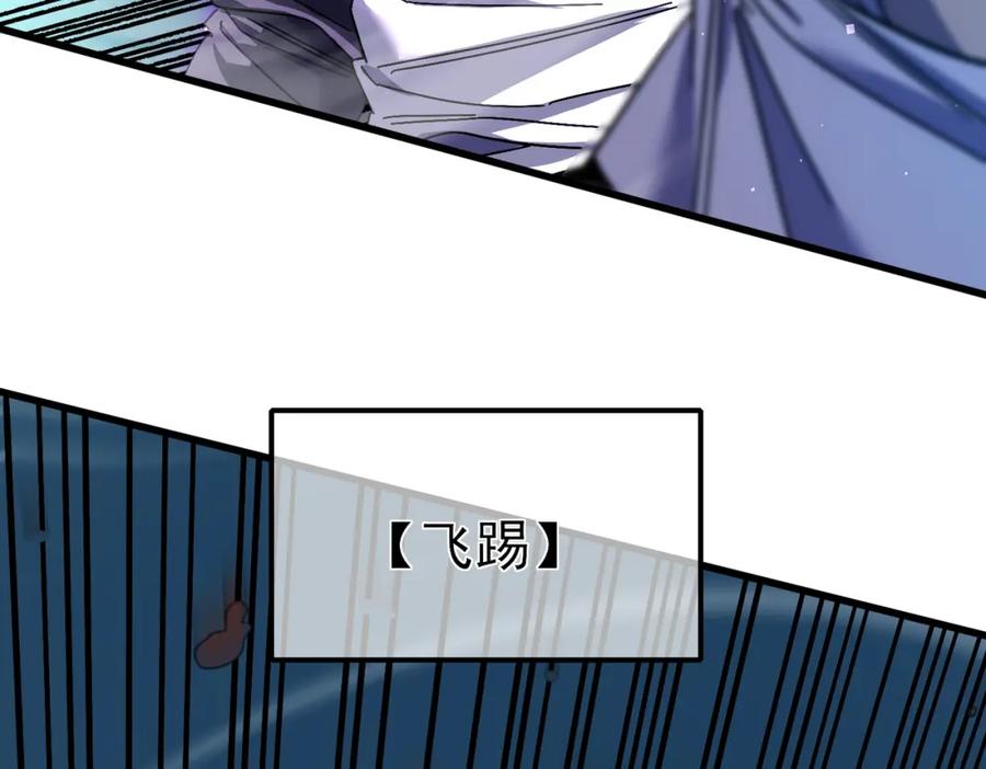《我靠无敌被动打出成吨伤害！》第9话 惨遭打劫！复仇计划开始！ 第56页