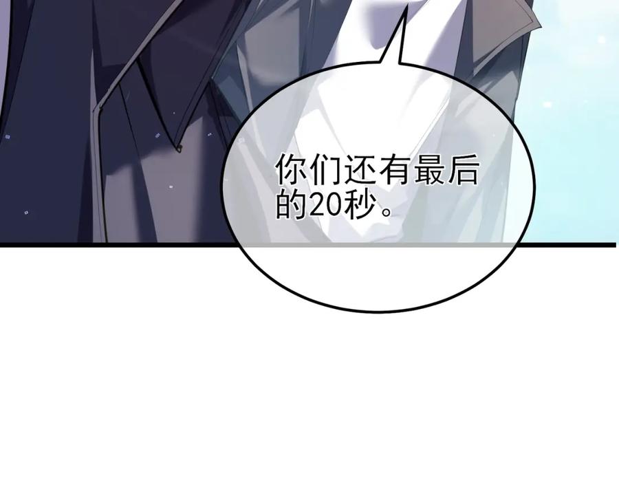 《我靠无敌被动打出成吨伤害！》第9话 惨遭打劫！复仇计划开始！ 第70页